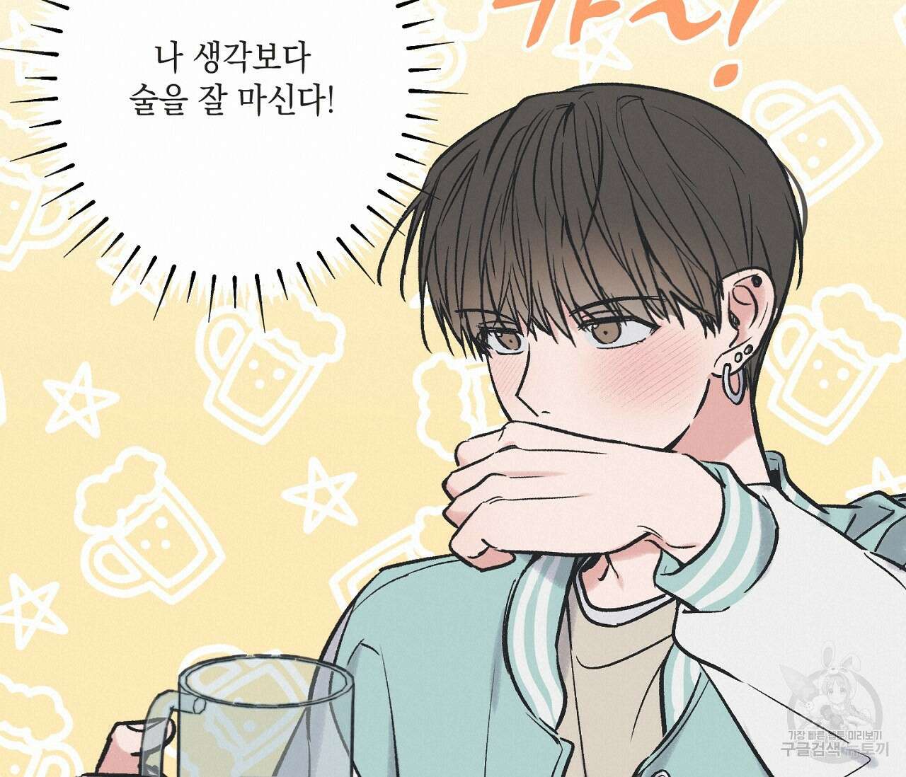 별과 별 사이 외전 1화 18
