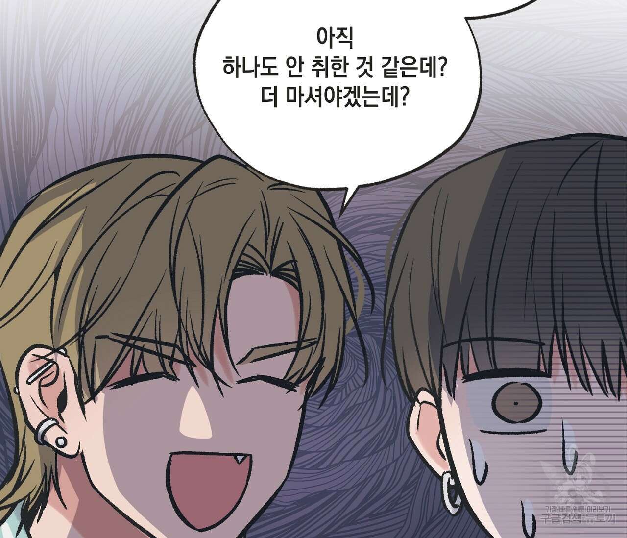 별과 별 사이 외전 1화 22