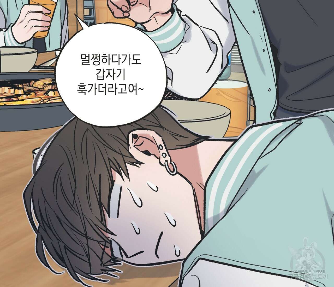 별과 별 사이 외전 1화 27