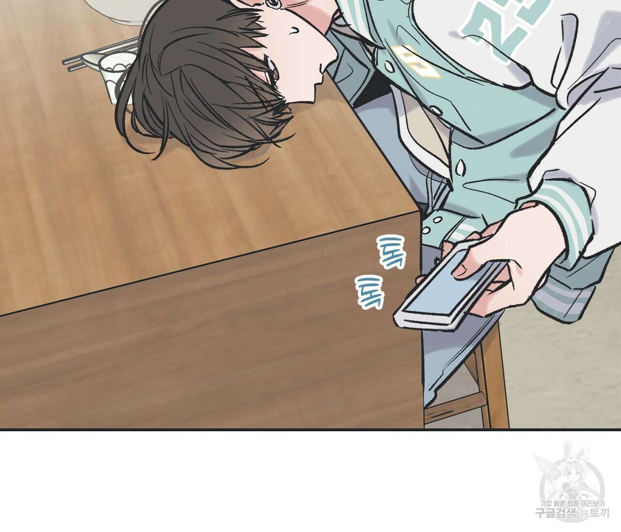 별과 별 사이 외전 1화 30