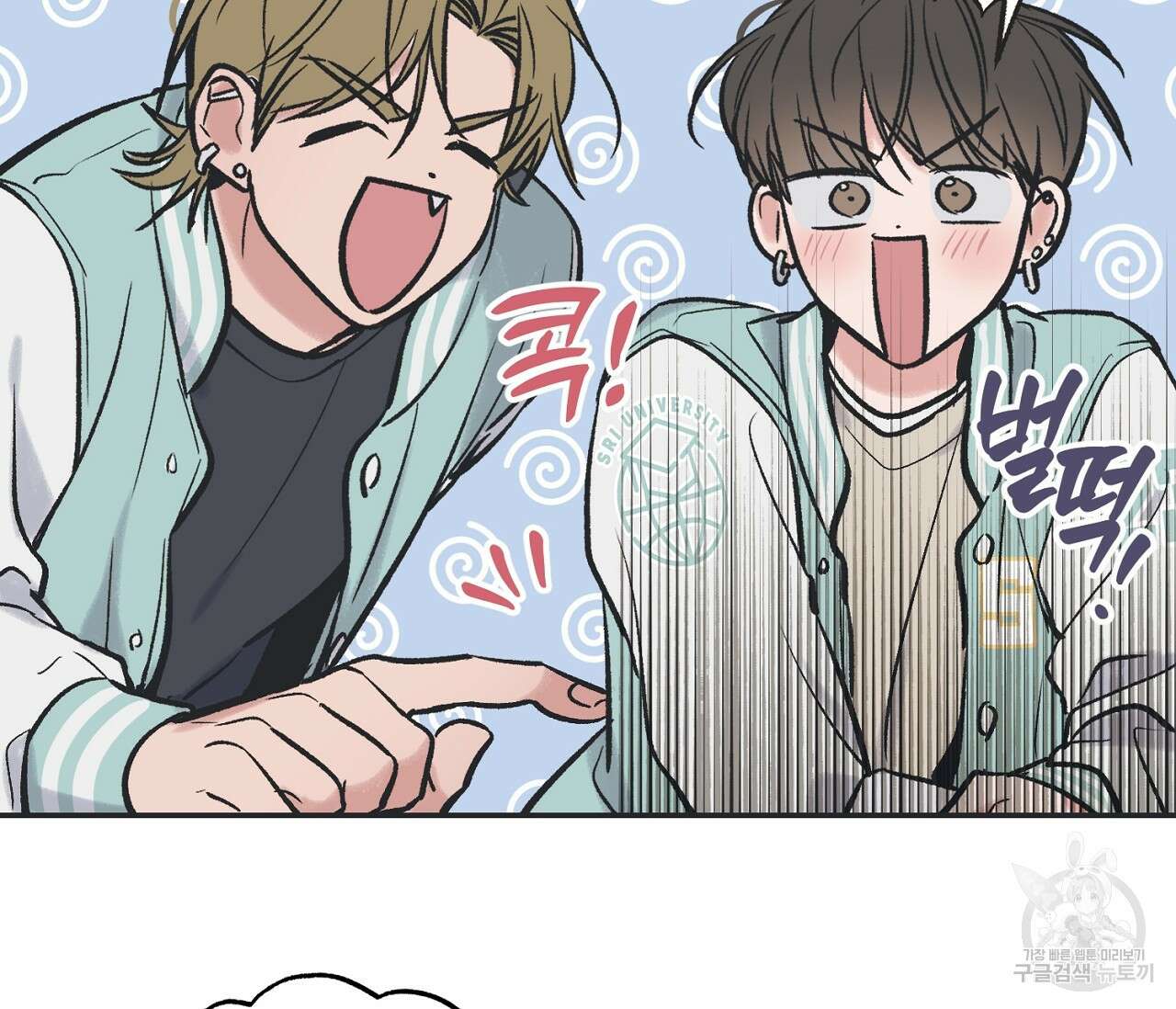 별과 별 사이 외전 1화 34