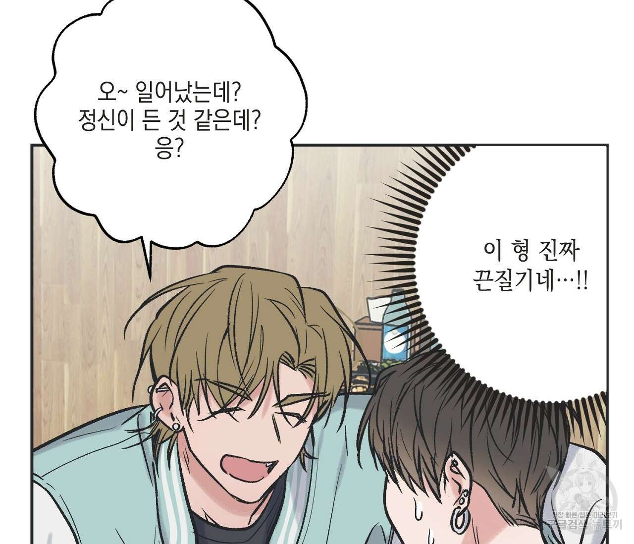 별과 별 사이 외전 1화 35