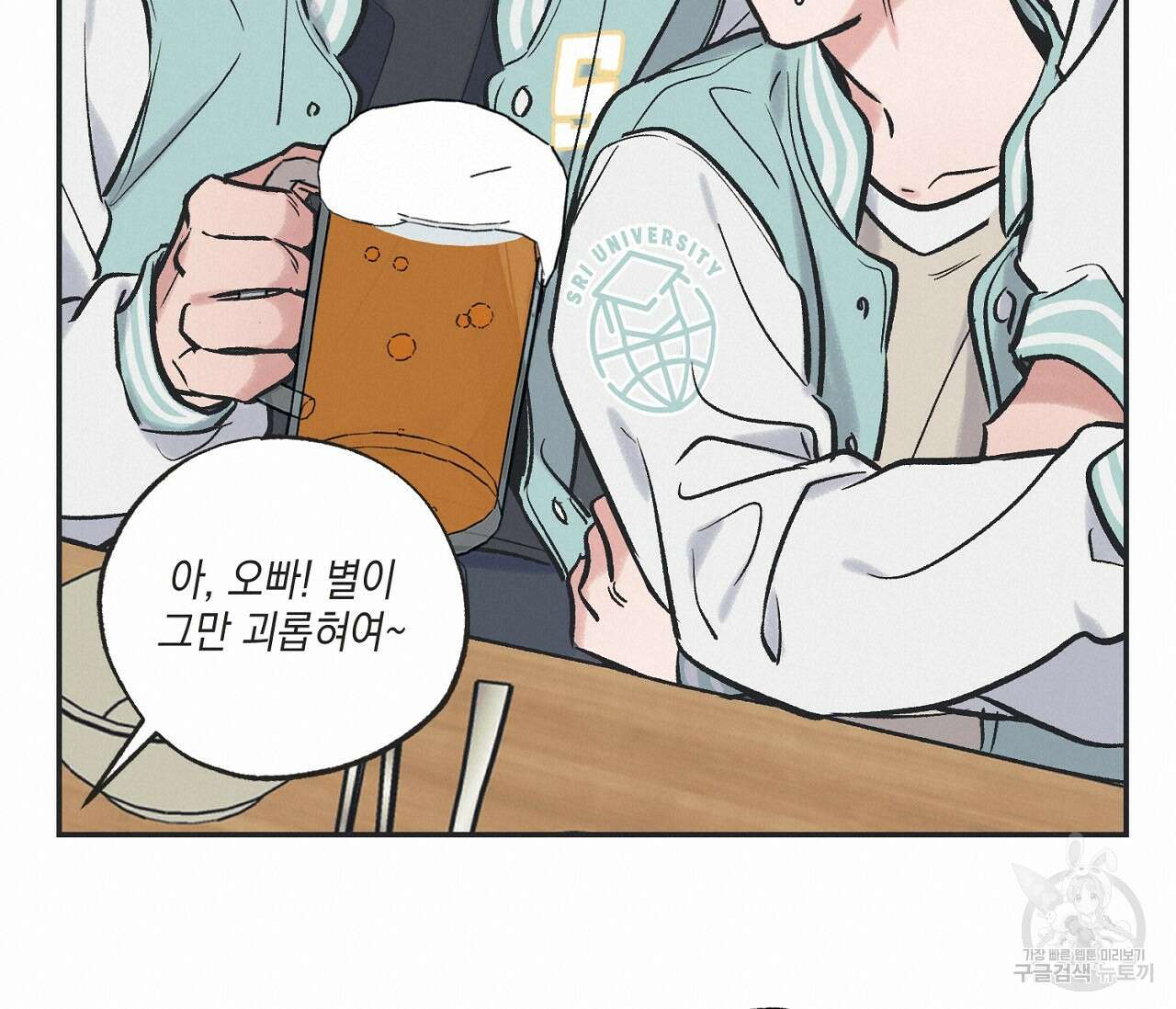 별과 별 사이 외전 1화 36