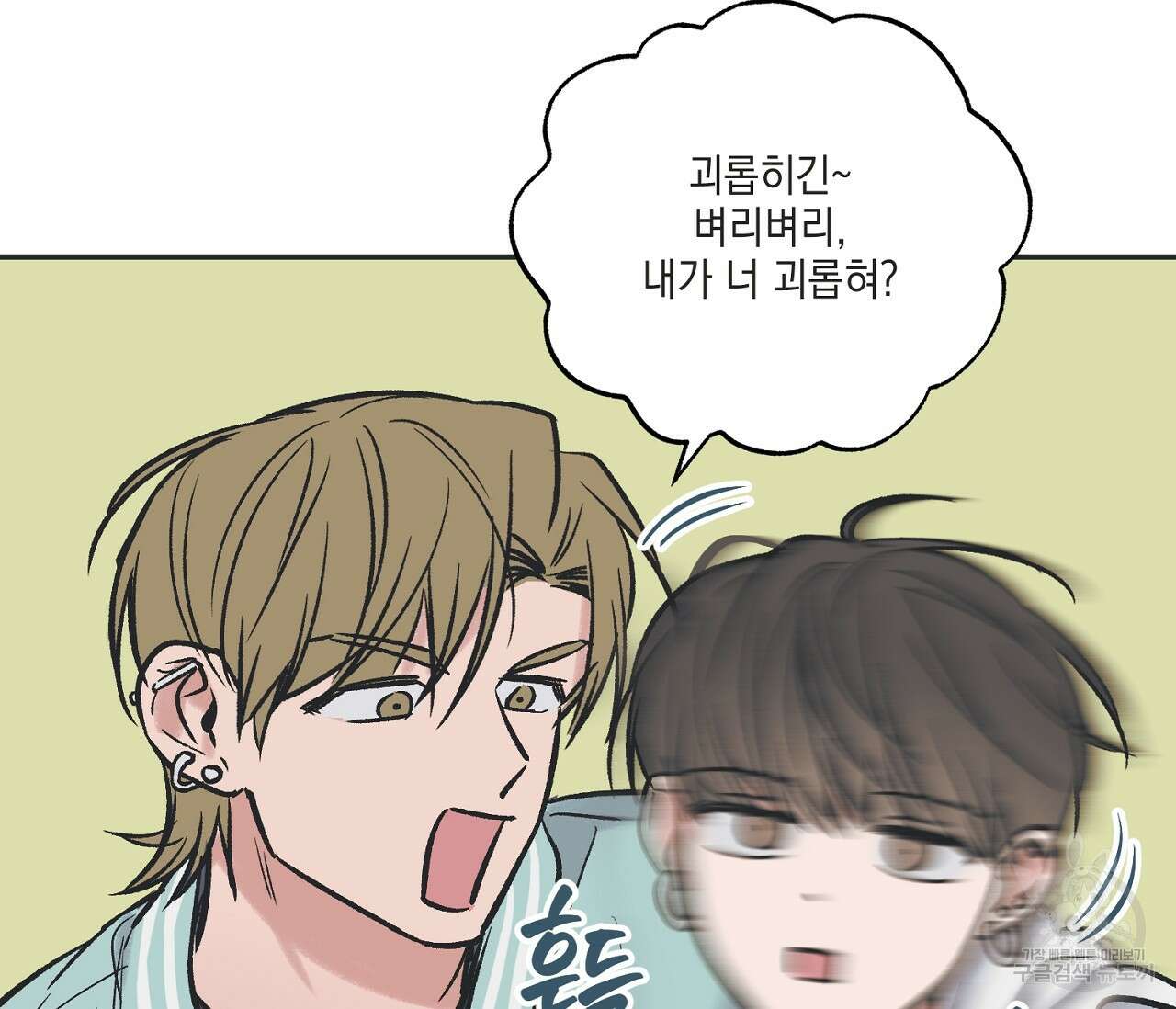 별과 별 사이 외전 1화 37