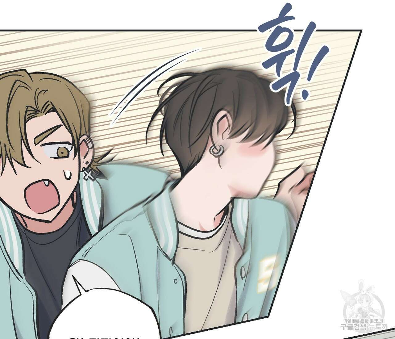 별과 별 사이 외전 1화 43