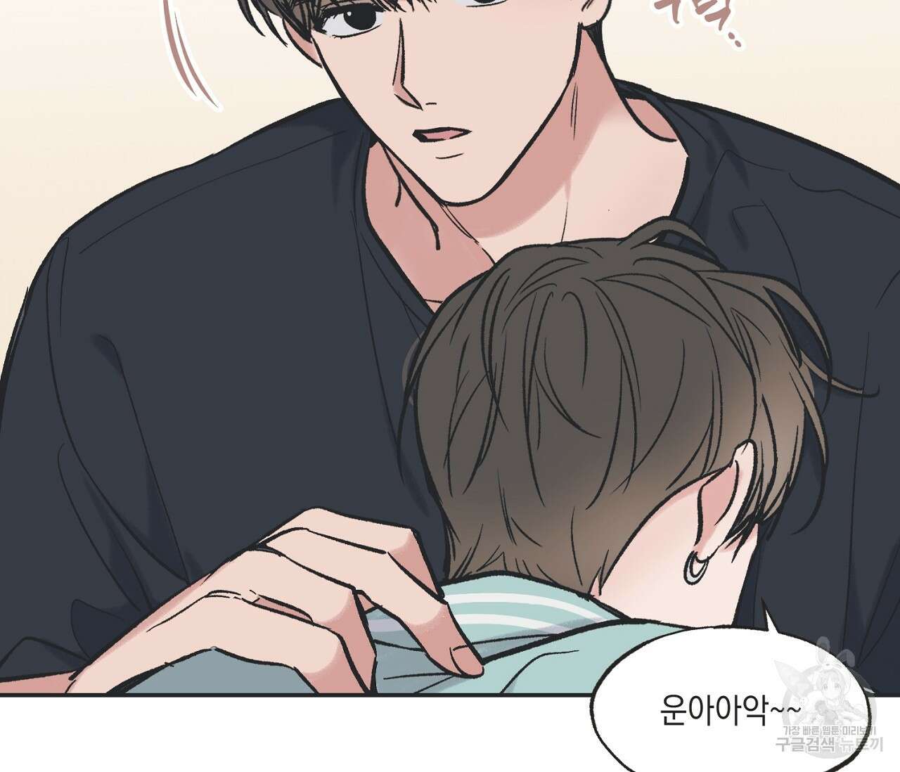 별과 별 사이 외전 1화 51