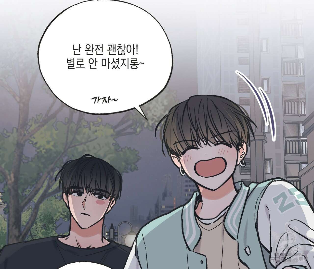 별과 별 사이 외전 1화 61