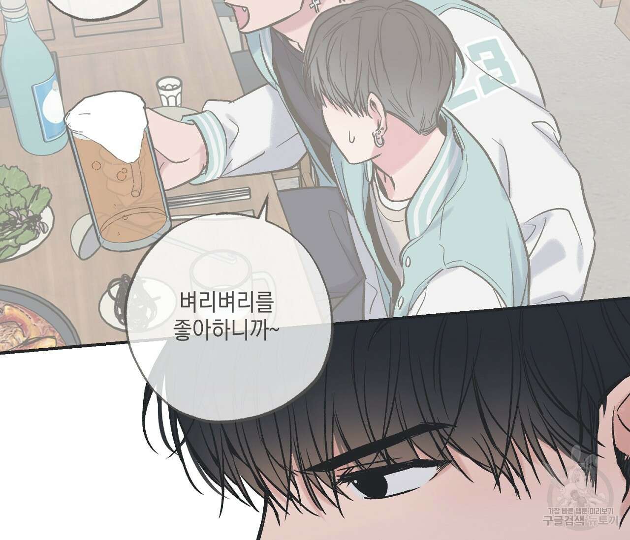 별과 별 사이 외전 1화 65