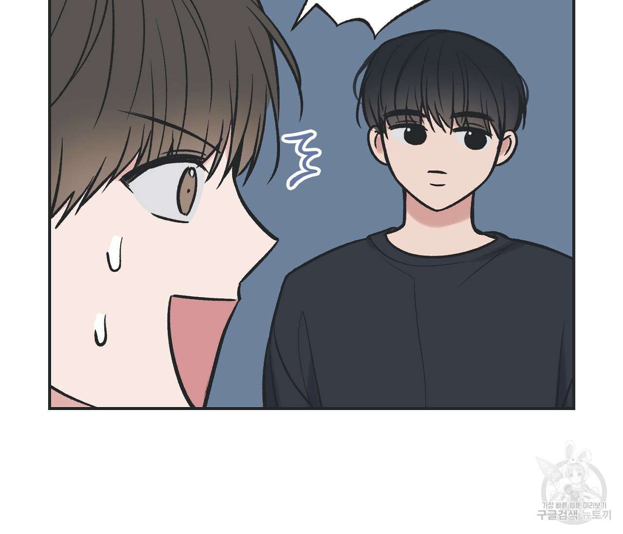 별과 별 사이 외전 1화 70