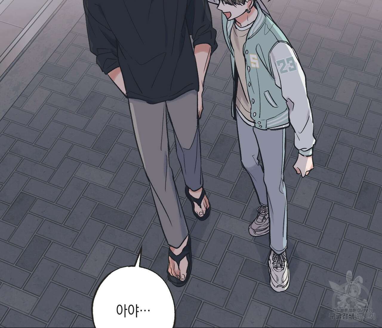 별과 별 사이 외전 1화 73