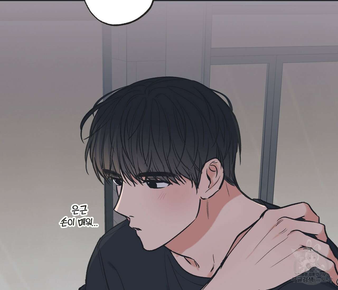 별과 별 사이 외전 1화 74