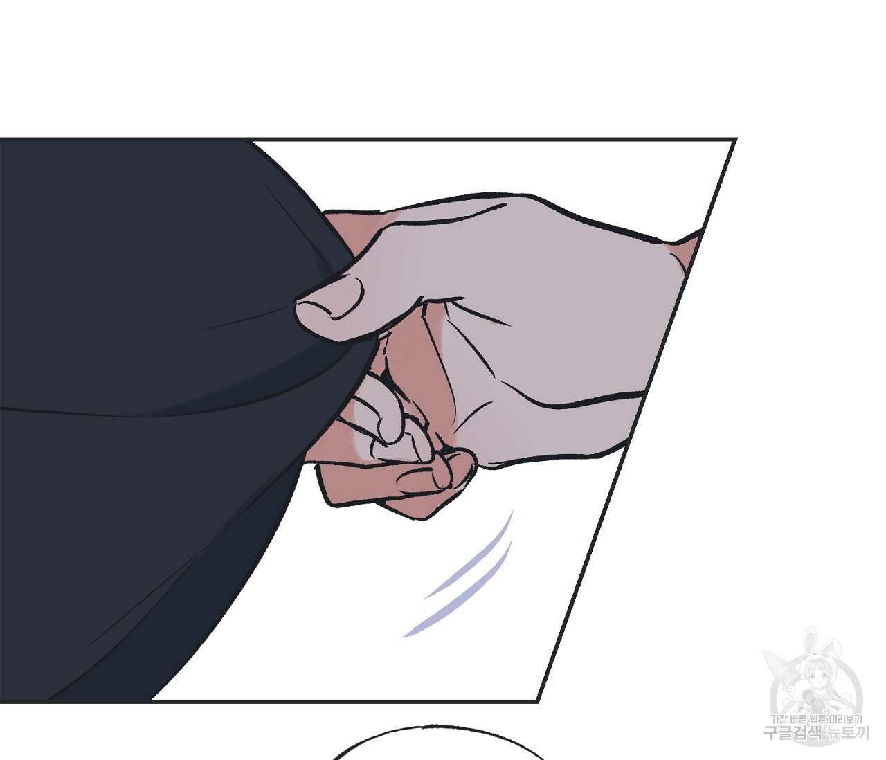별과 별 사이 외전 1화 77