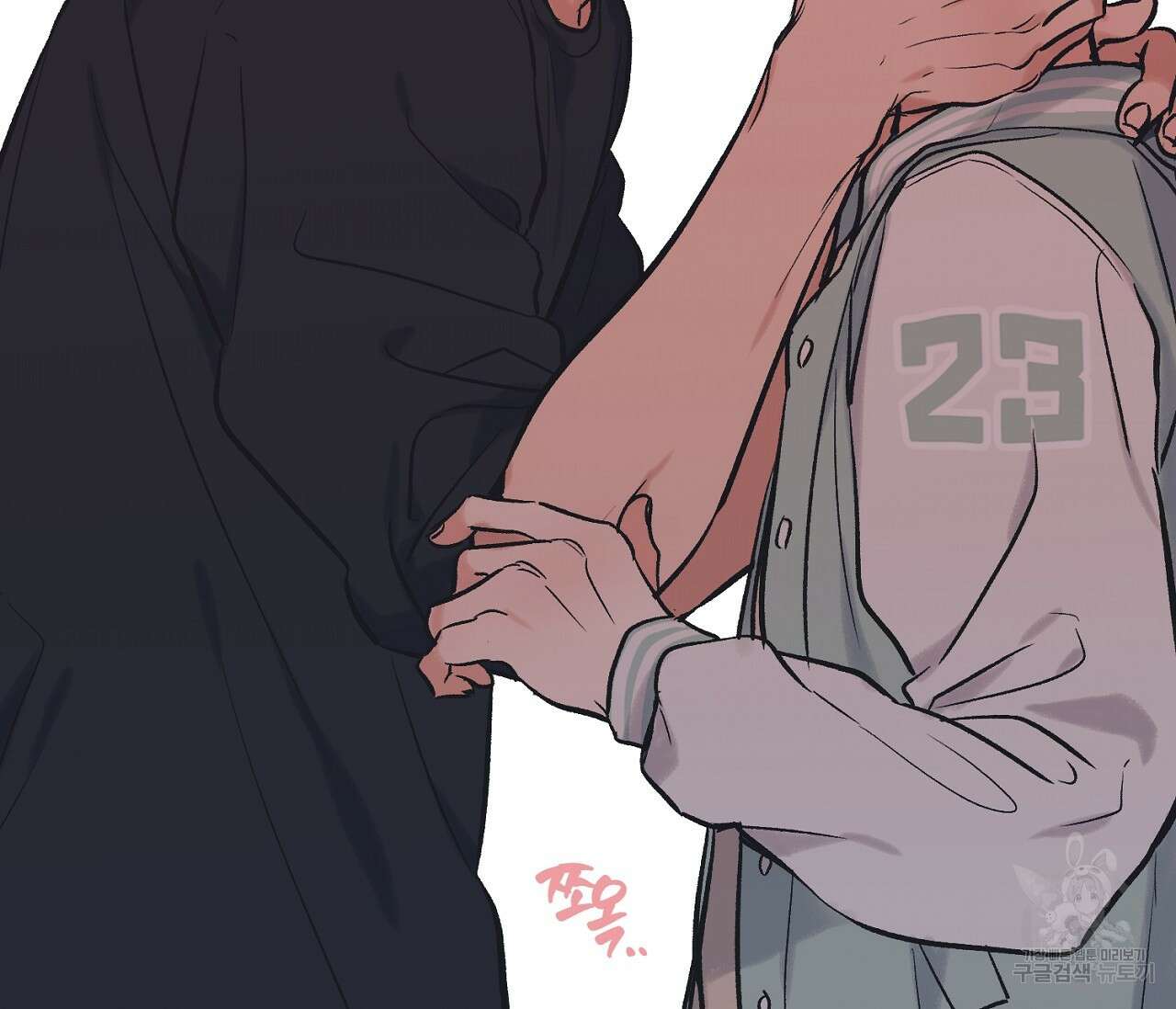 별과 별 사이 외전 1화 81