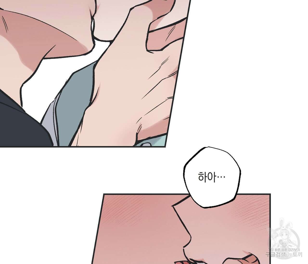 별과 별 사이 외전 1화 86