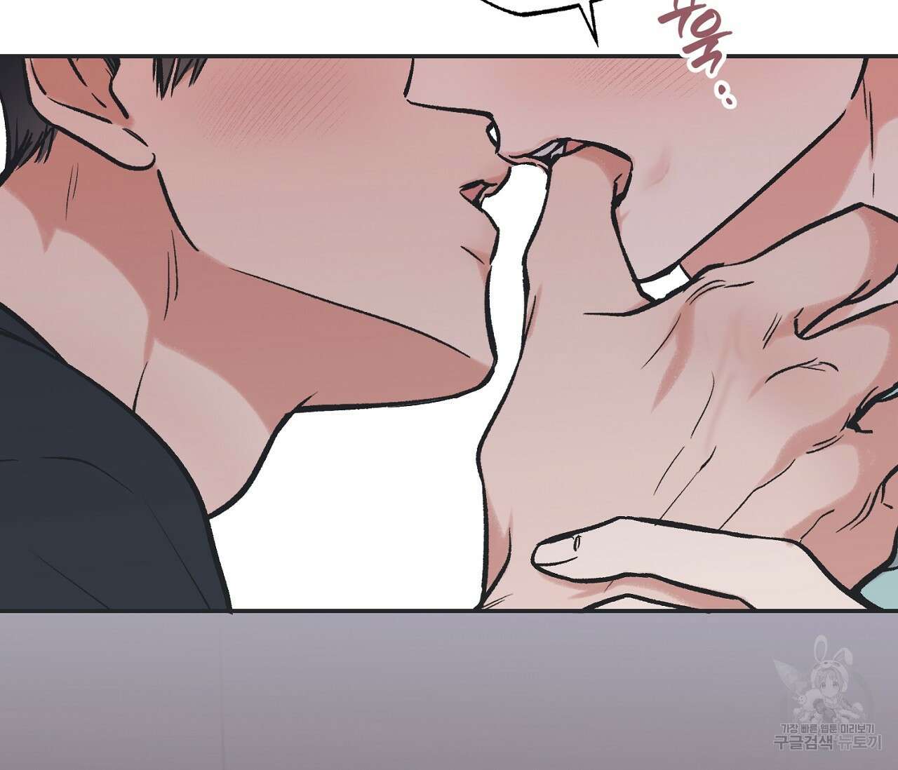 별과 별 사이 외전 1화 88