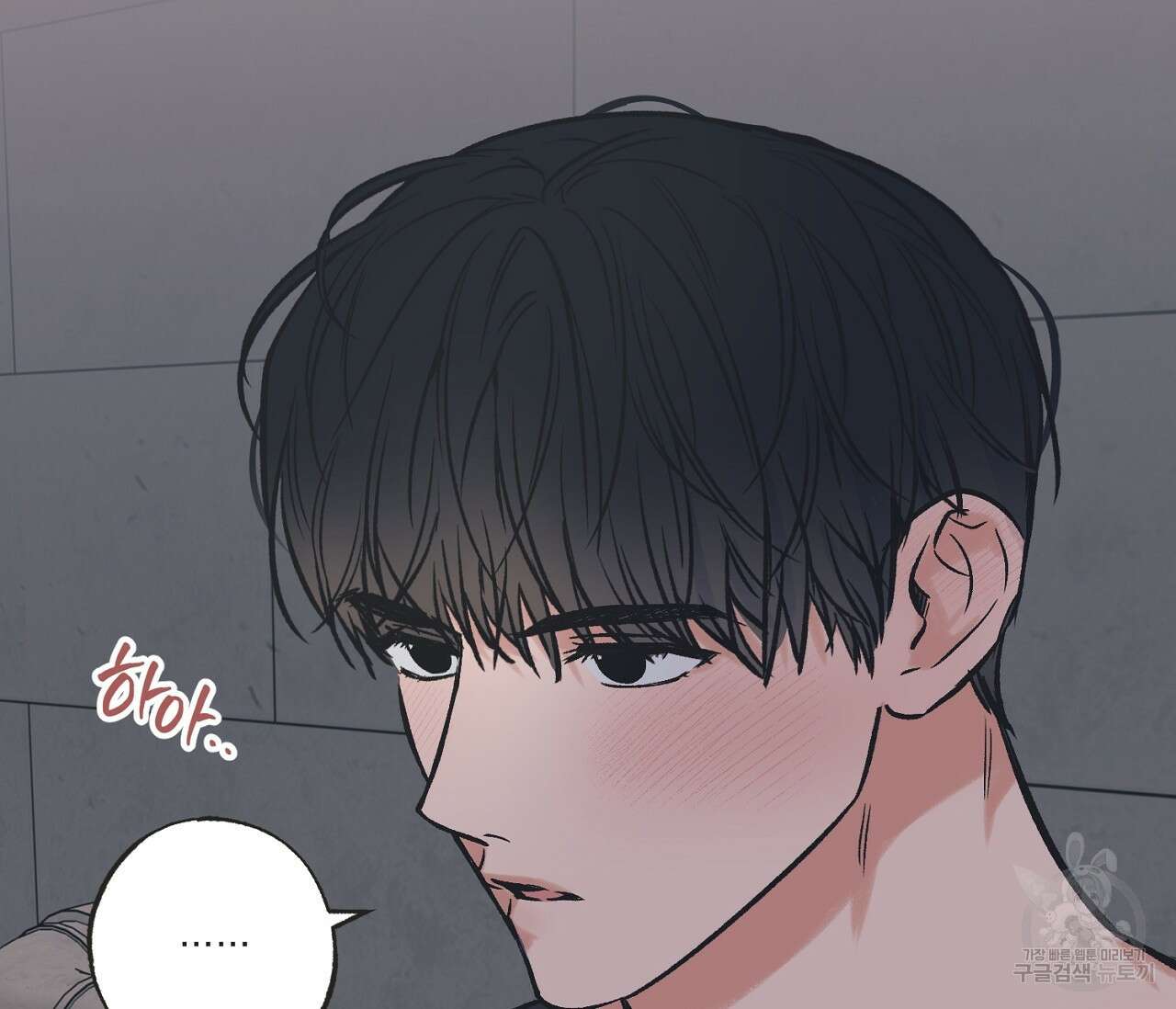 별과 별 사이 외전 1화 91
