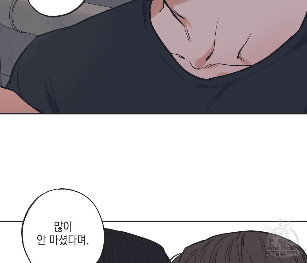 별과 별 사이 외전 1화 92