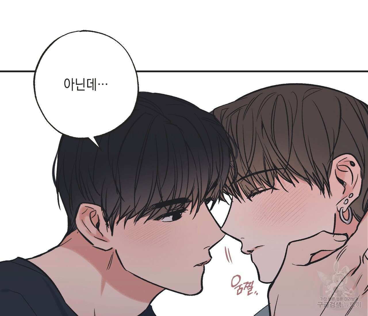 별과 별 사이 외전 1화 94