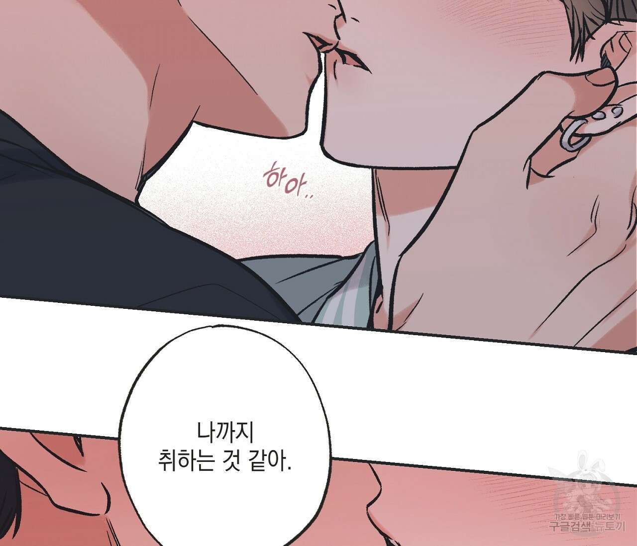 별과 별 사이 외전 1화 96