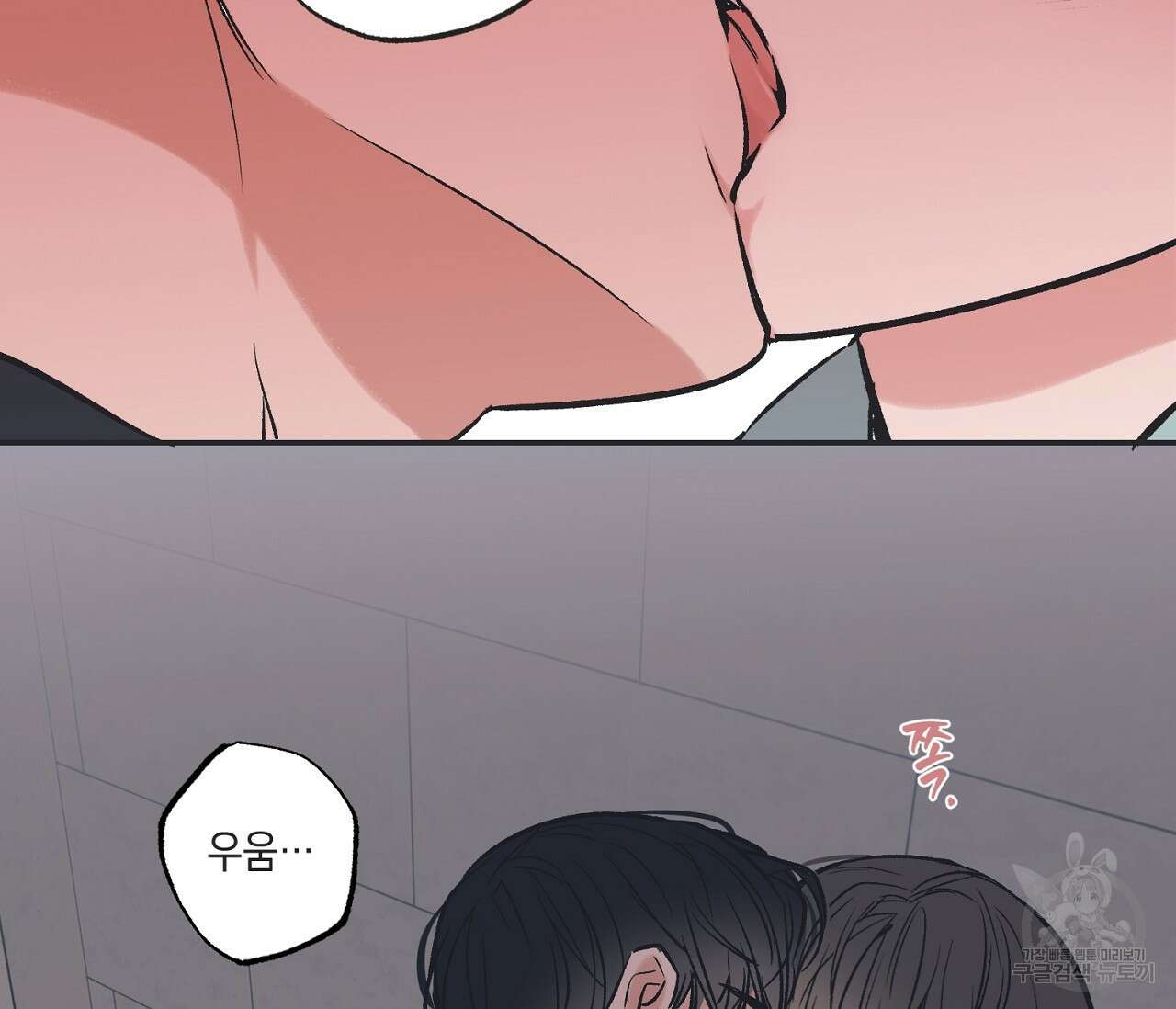 별과 별 사이 외전 1화 97