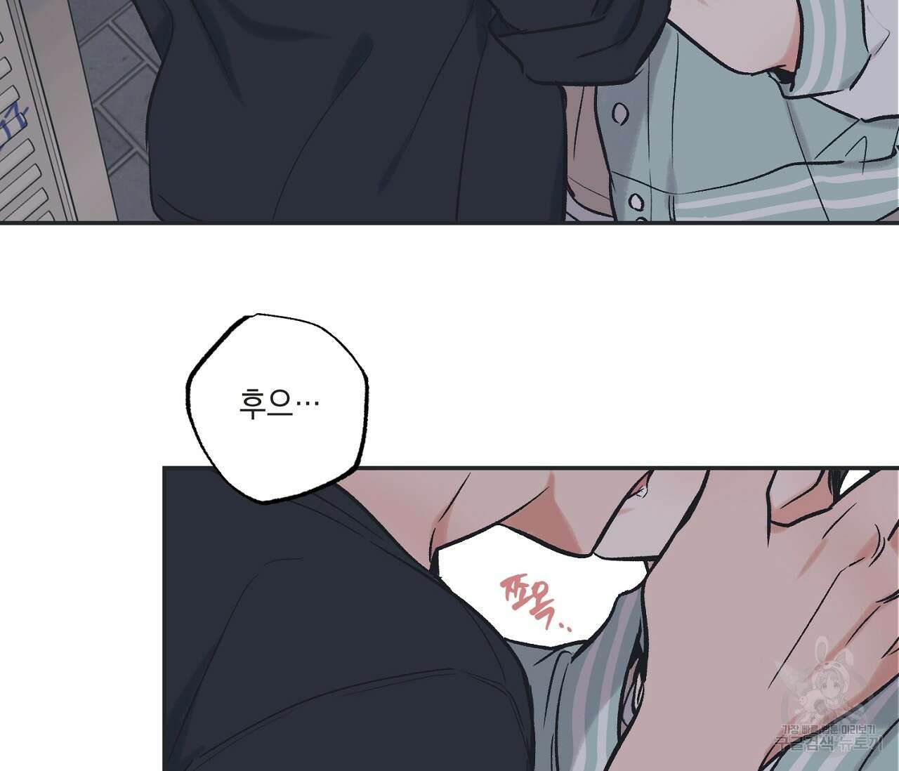 별과 별 사이 외전 1화 99