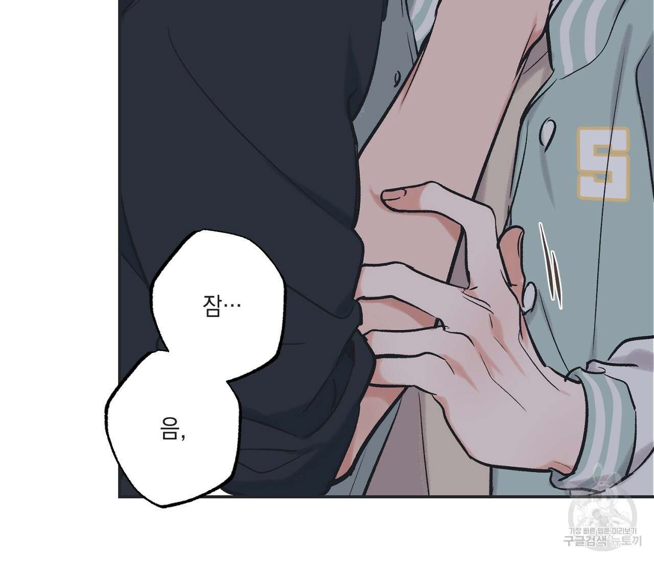 별과 별 사이 외전 1화 100