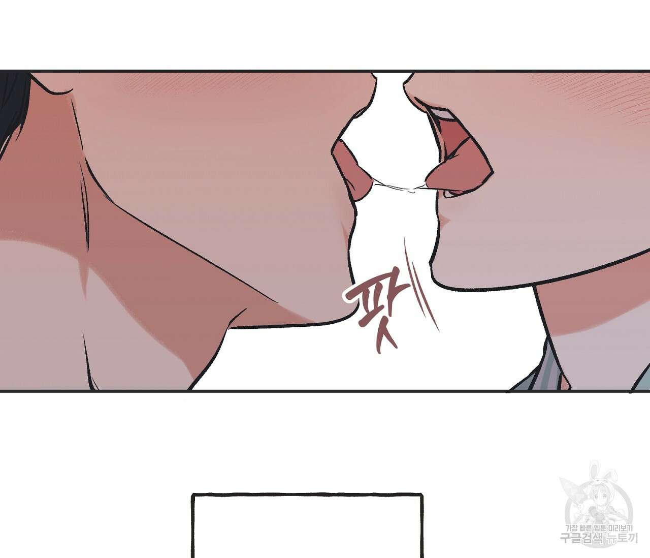 별과 별 사이 외전 1화 102