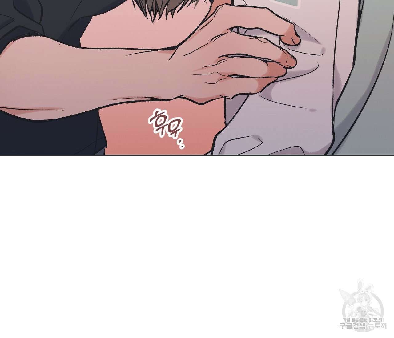 별과 별 사이 외전 1화 105
