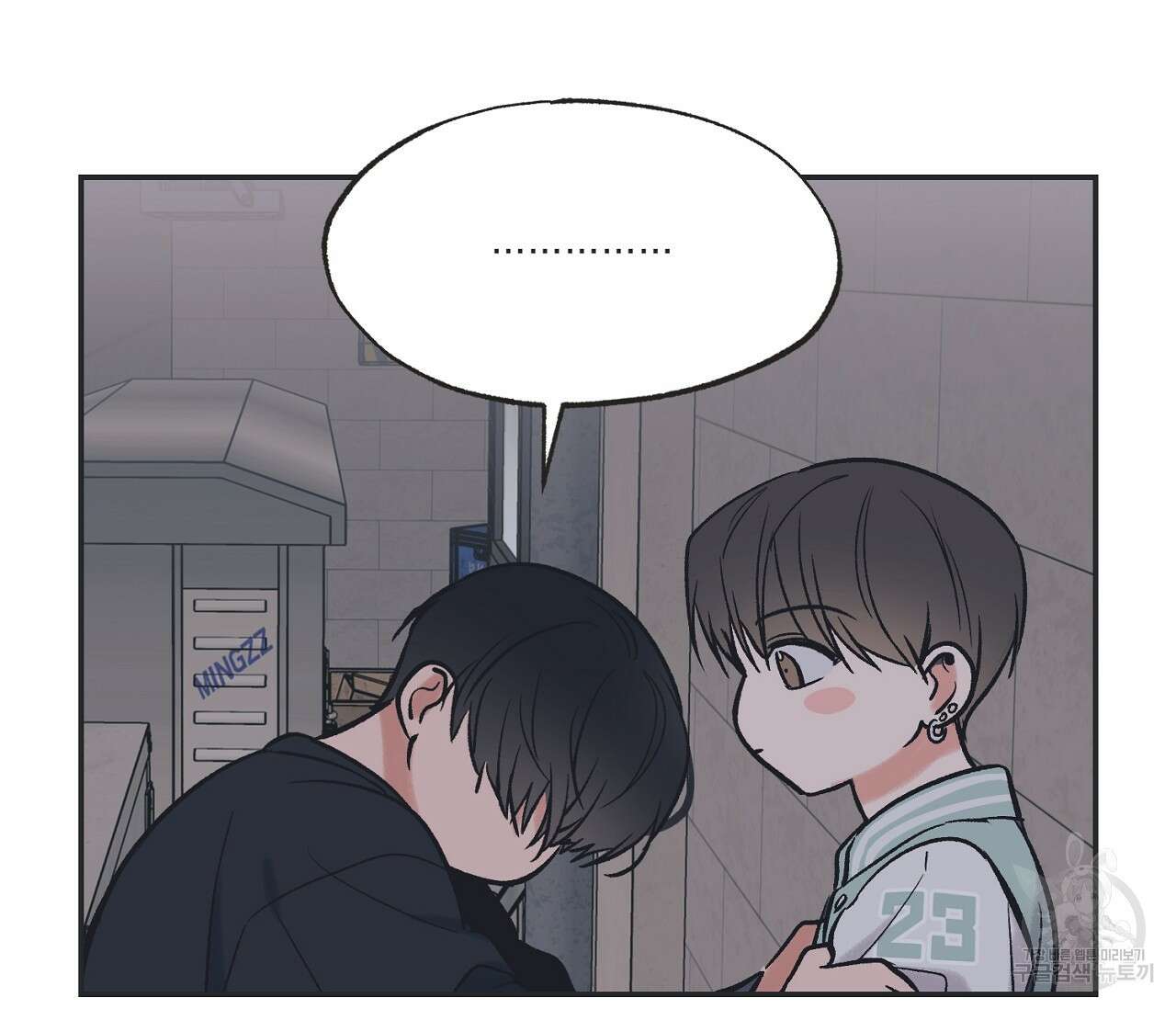 별과 별 사이 외전 1화 106