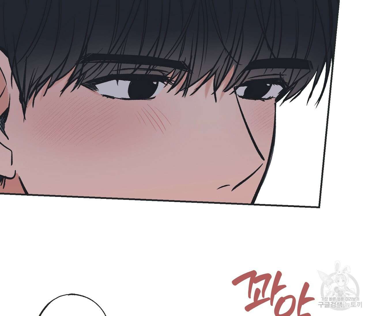 별과 별 사이 외전 1화 110