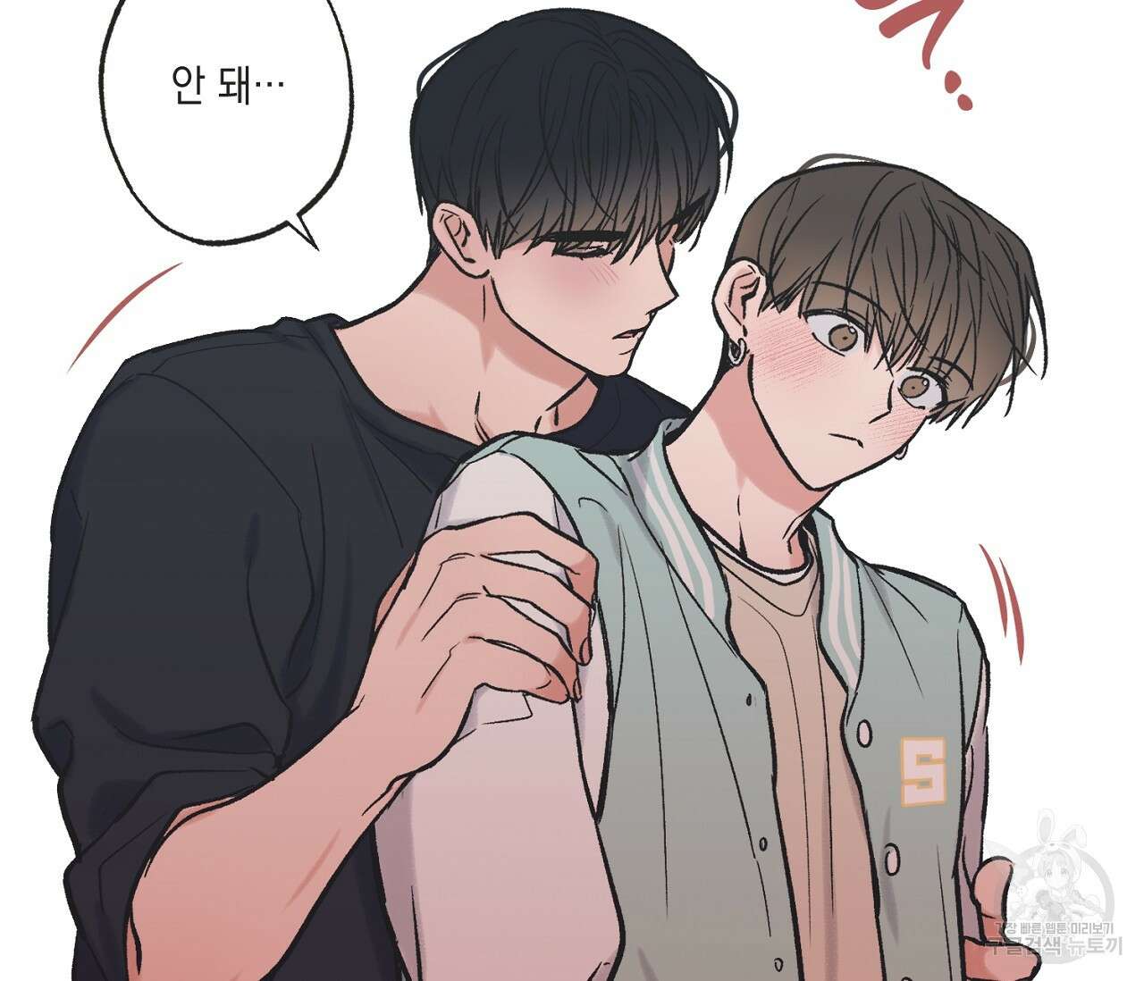 별과 별 사이 외전 1화 111