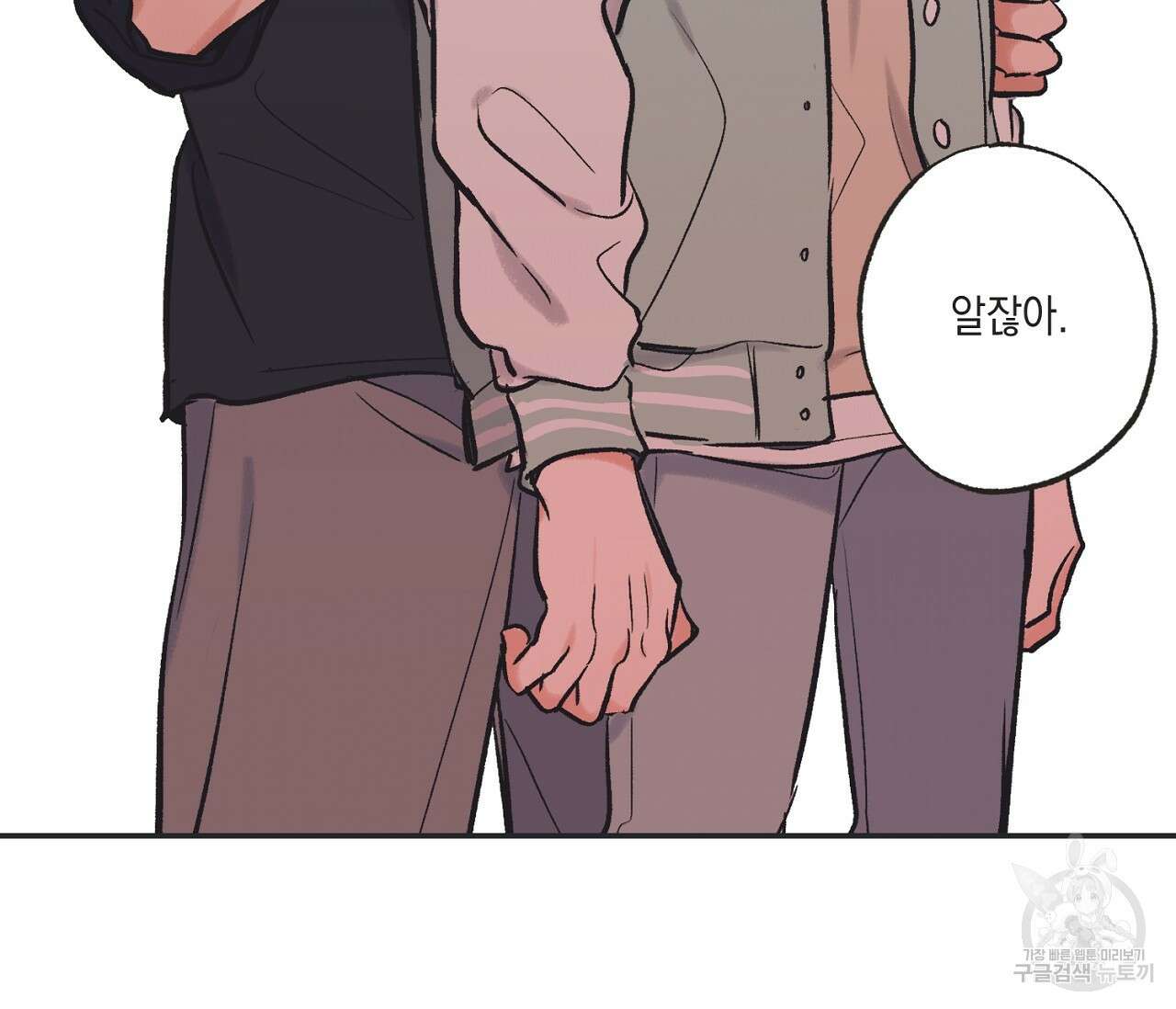 별과 별 사이 외전 1화 112