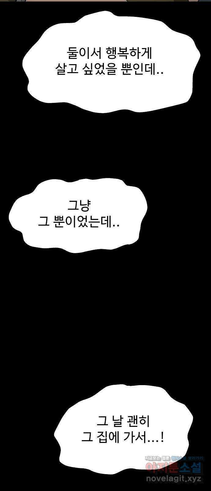 두꺼비집 13화 : 누가 보고 있다 7