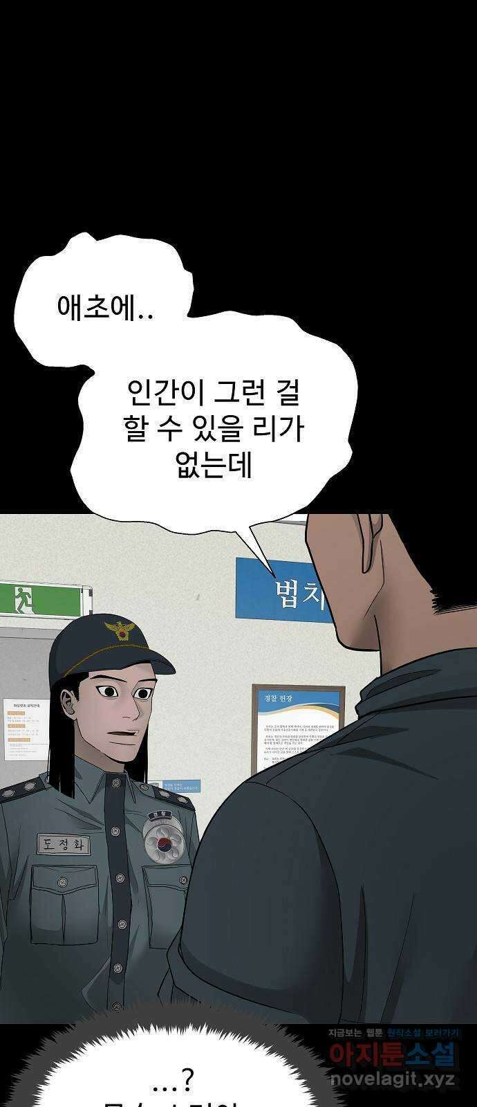 두꺼비집 13화 : 누가 보고 있다 8