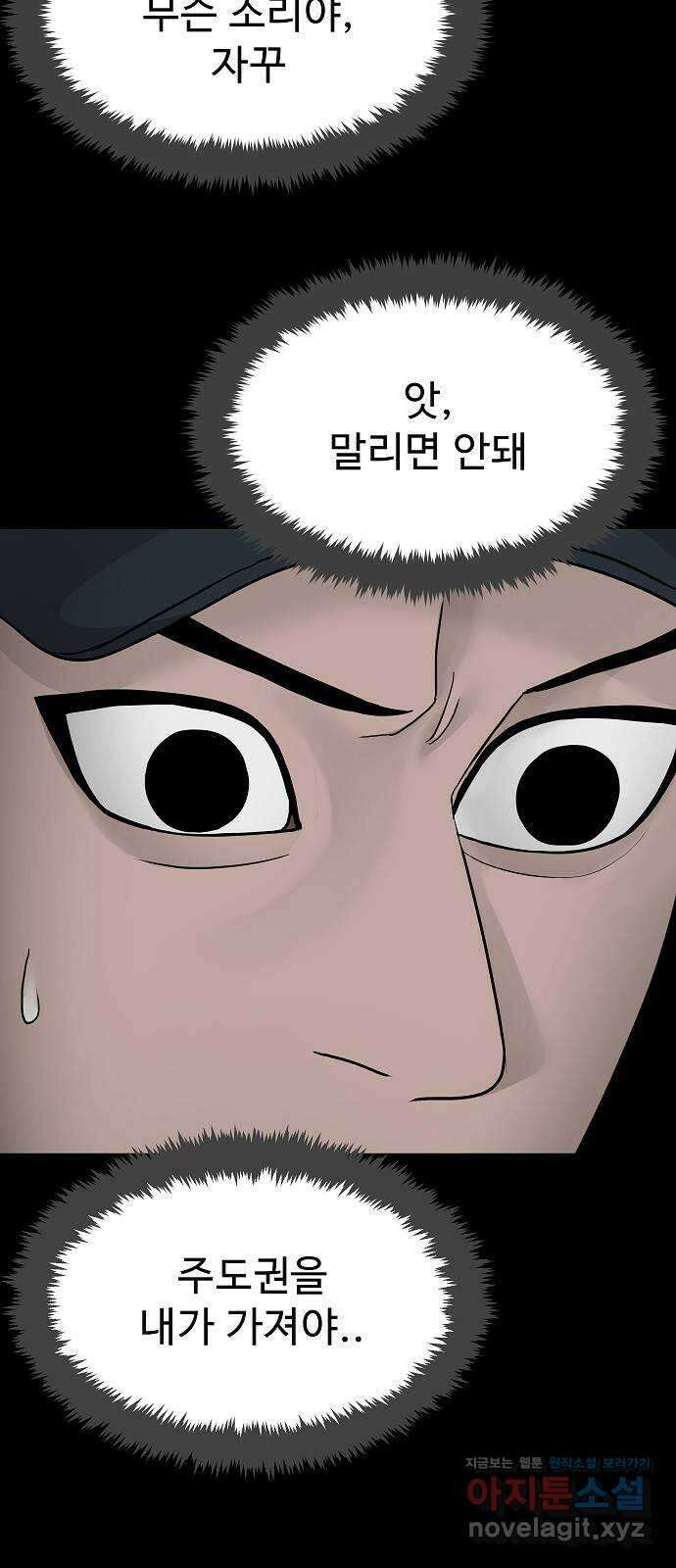 두꺼비집 13화 : 누가 보고 있다 9
