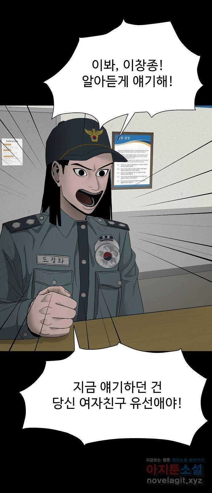 두꺼비집 13화 : 누가 보고 있다 10