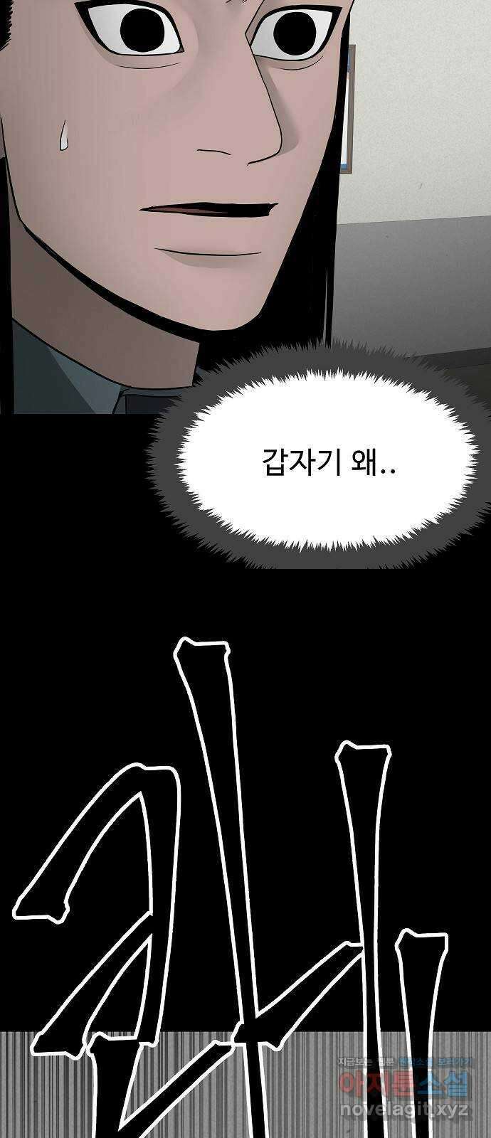 두꺼비집 13화 : 누가 보고 있다 13
