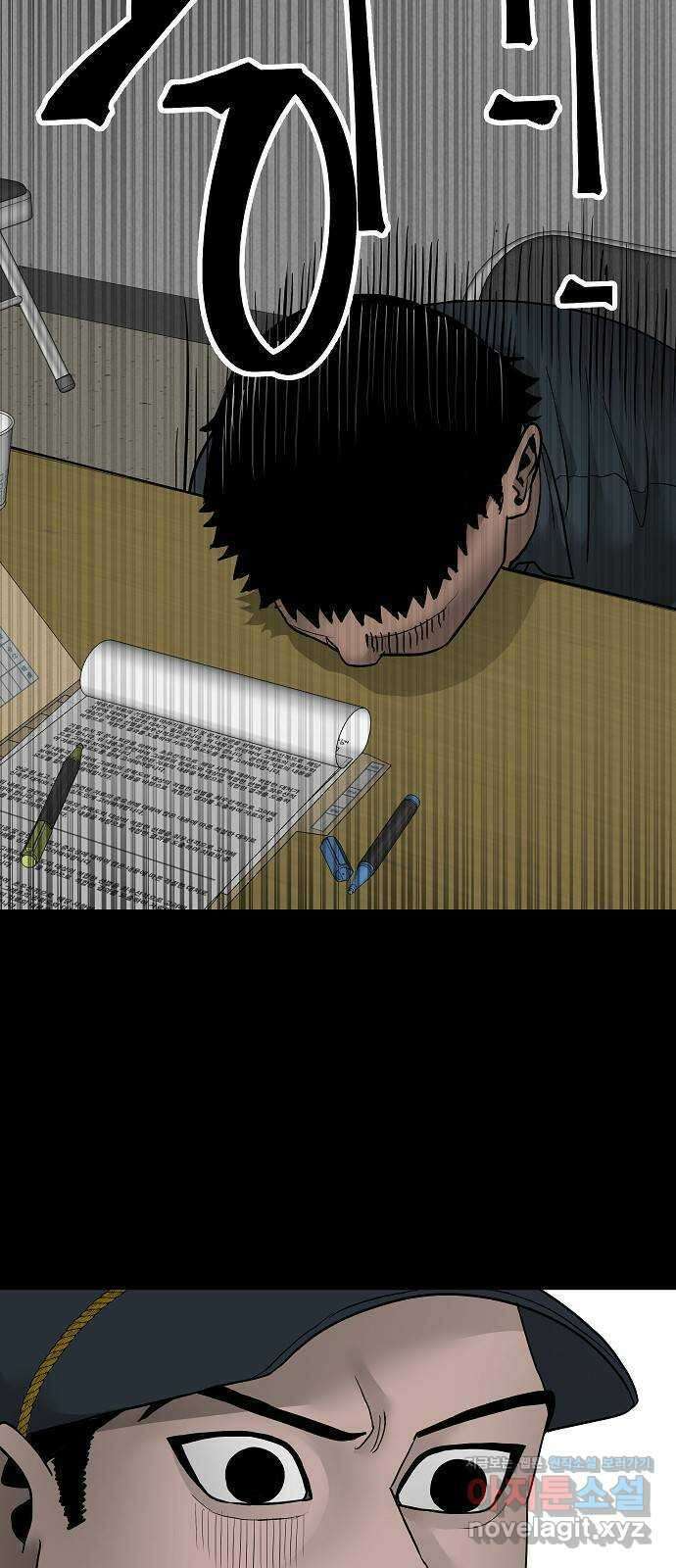 두꺼비집 13화 : 누가 보고 있다 14
