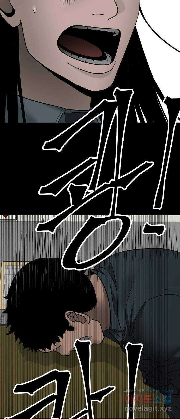 두꺼비집 13화 : 누가 보고 있다 15