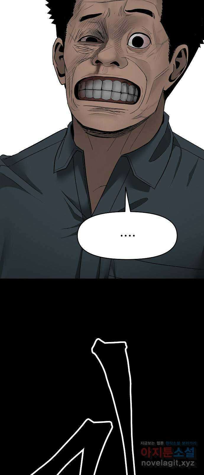 두꺼비집 13화 : 누가 보고 있다 17