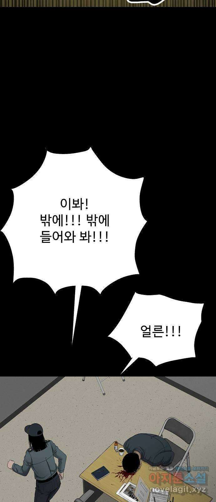 두꺼비집 13화 : 누가 보고 있다 19