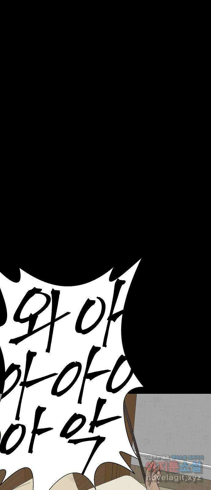 두꺼비집 13화 : 누가 보고 있다 22