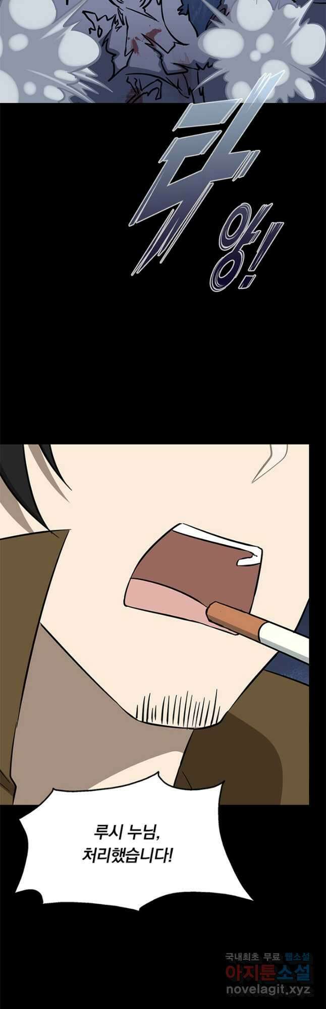 내 여자친구는 좀비 416화 6