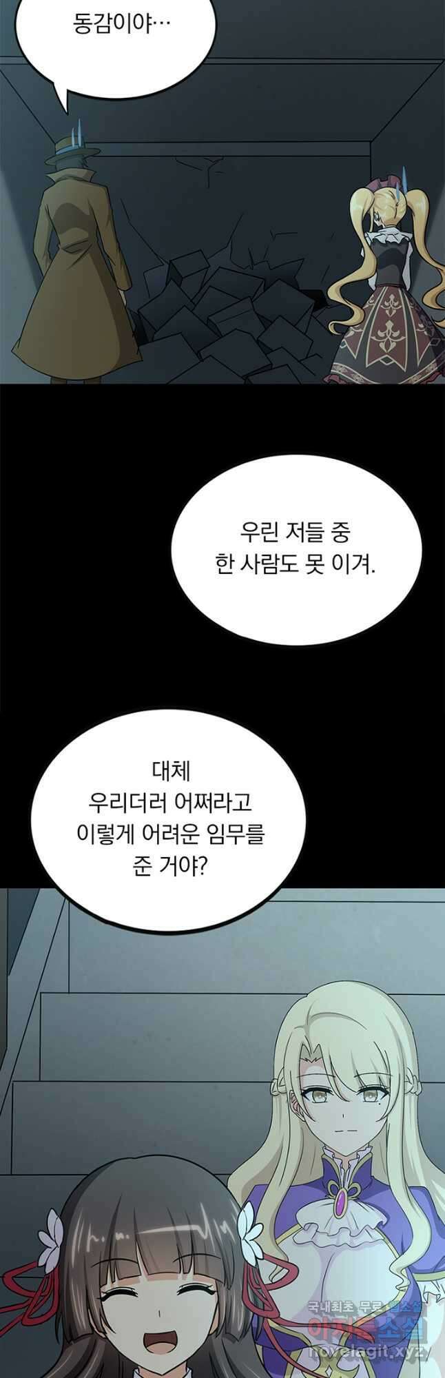 내 여자친구는 좀비 416화 9