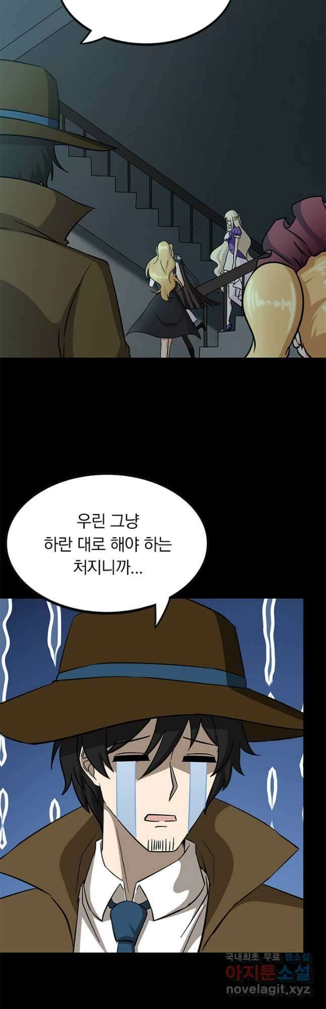 내 여자친구는 좀비 416화 11