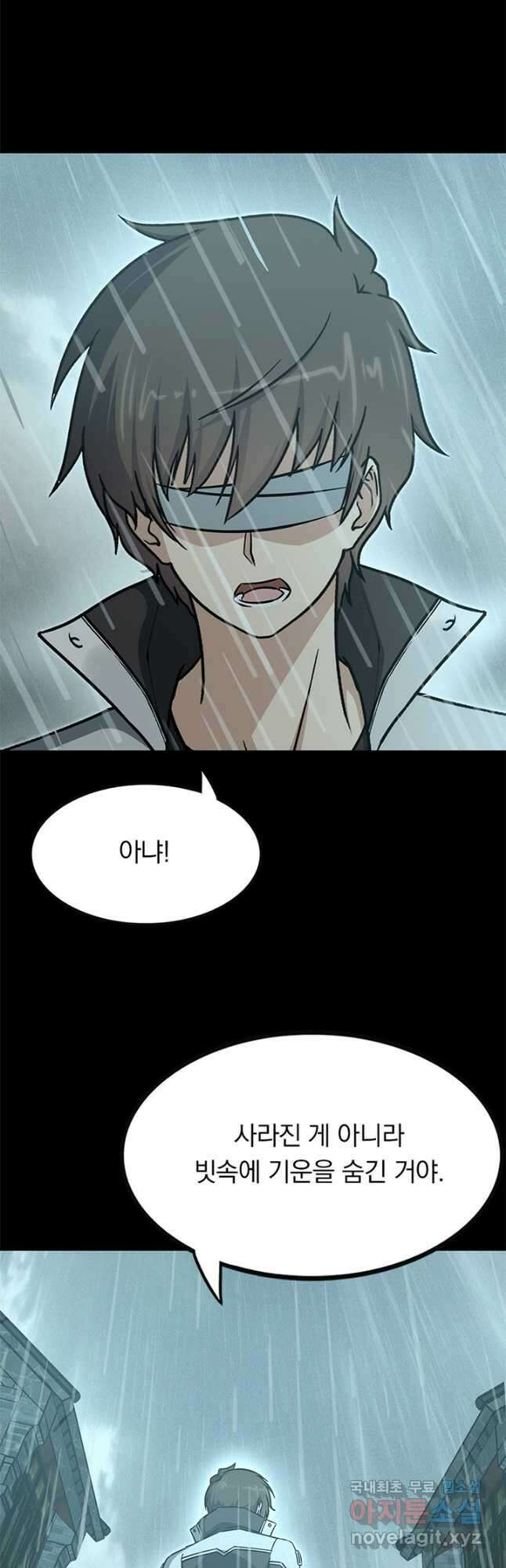 내 여자친구는 좀비 416화 25