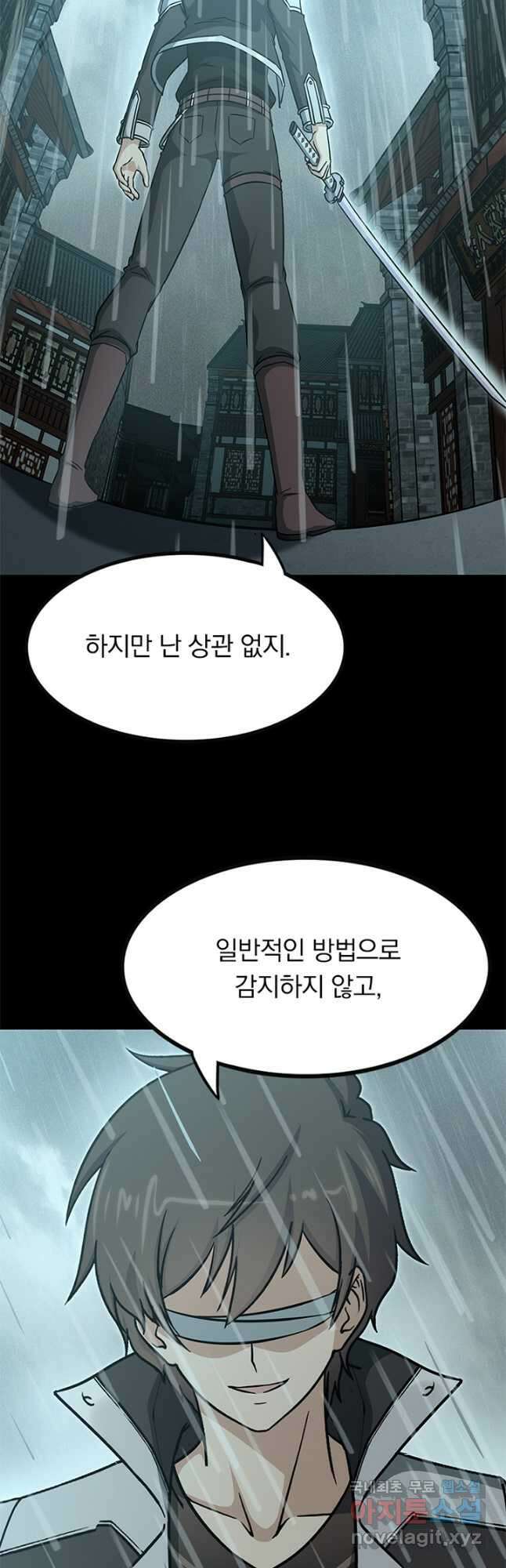 내 여자친구는 좀비 416화 26