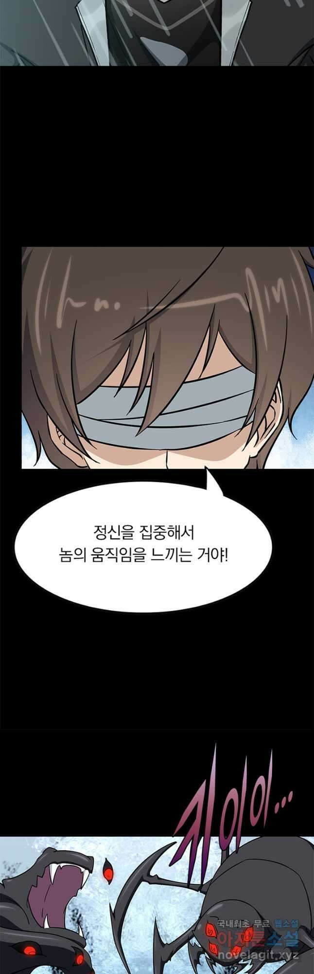 내 여자친구는 좀비 416화 27