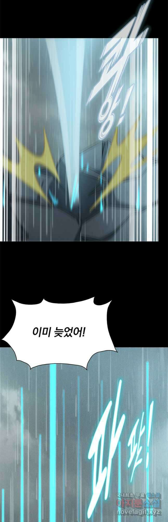 내 여자친구는 좀비 416화 35