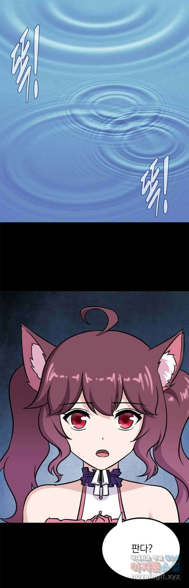 내 여자친구는 좀비 416화 43